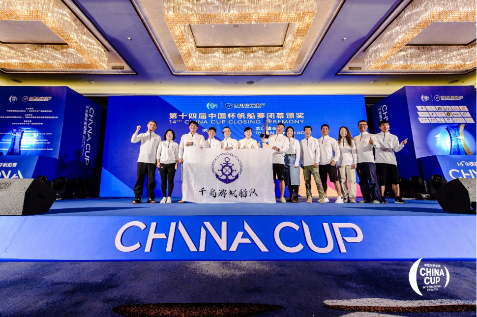 热烈欢迎千岛游帆船队征战第15届中国杯帆船赛！